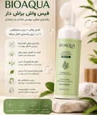 فیس واش هلویی