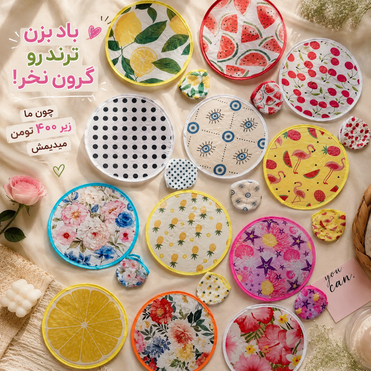 بادبزن جیبی